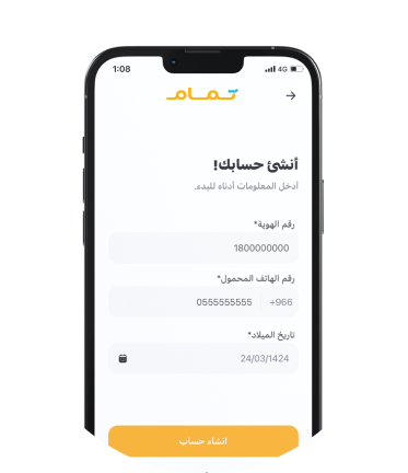 تمويل تمام 